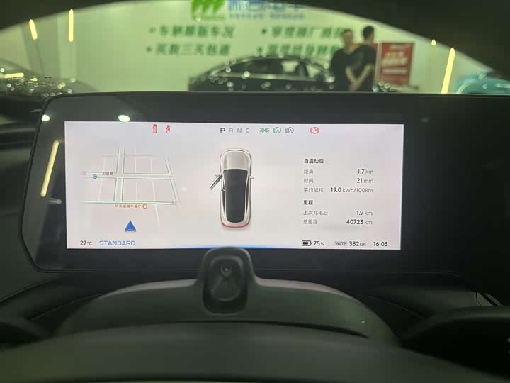 Фото 4 - XPeng P7