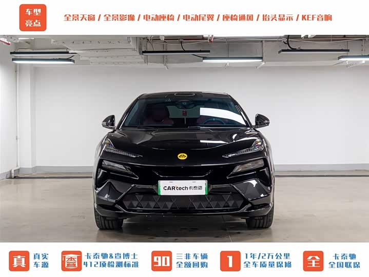 2024 Lotus Eletre