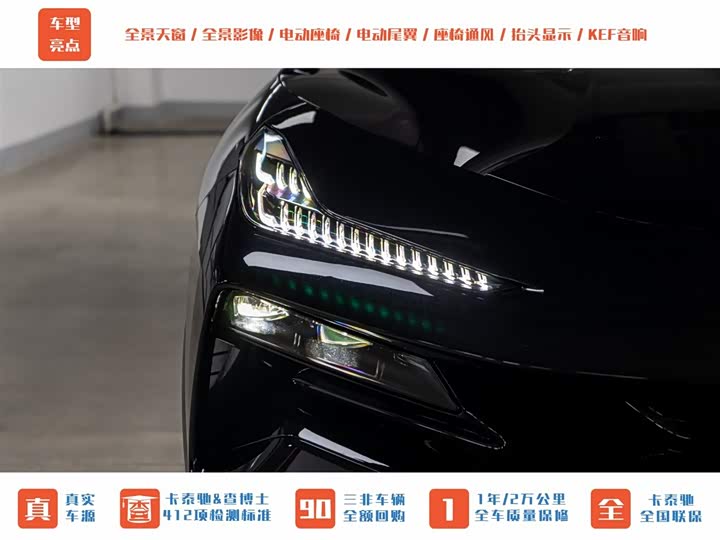 2024 Lotus Eletre