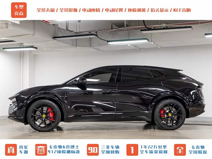2024 Lotus Eletre