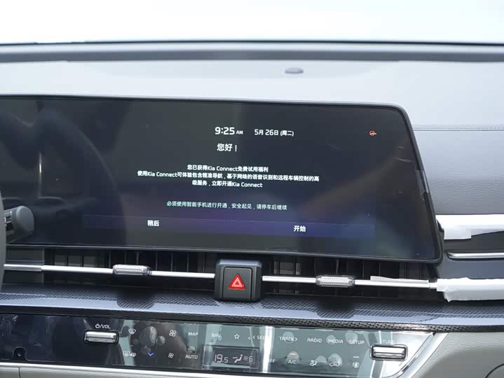 Kia Sportage 2025 2025款 1.5T 两驱尊贵智享版