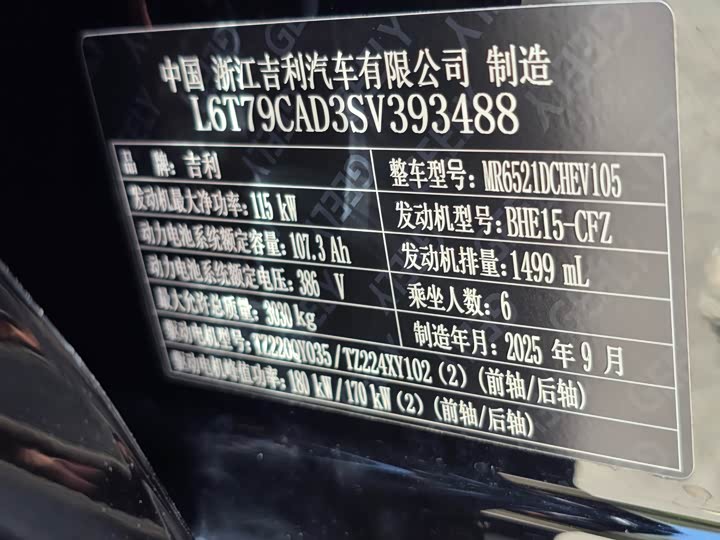 Фото 6 - Geely Galaxy M9