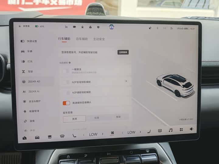 Zeekr 007 GT 2025 2025款 长续航后驱智驾版 100kWh