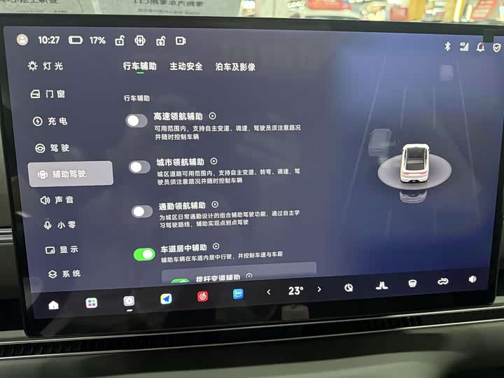 Leapmotor C11 2026 2026款 纯电 640激光雷达版