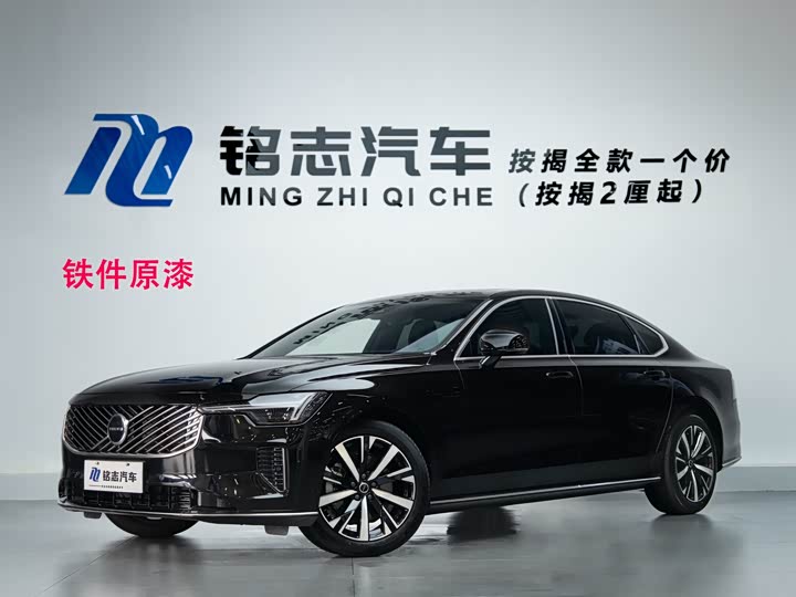 2026 Volvo S90