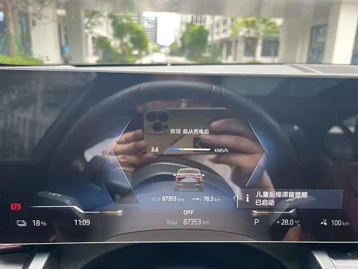 BMW i5 2025 2025款 eDrive 40L M运动套装