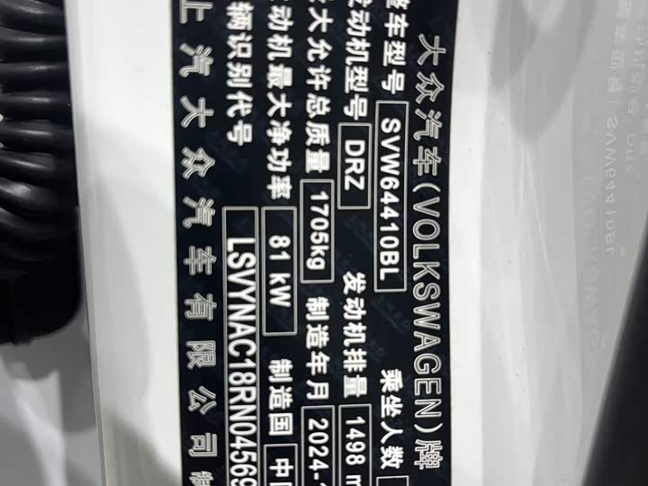 Volkswagen Tharu 2025 2025款 新锐 1.5L 锐意版