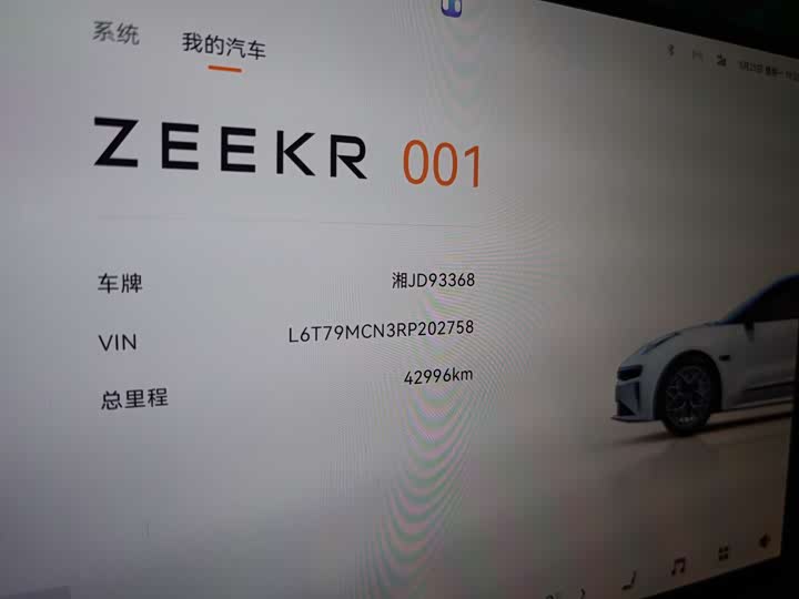 صورة 8 - Zeekr 001