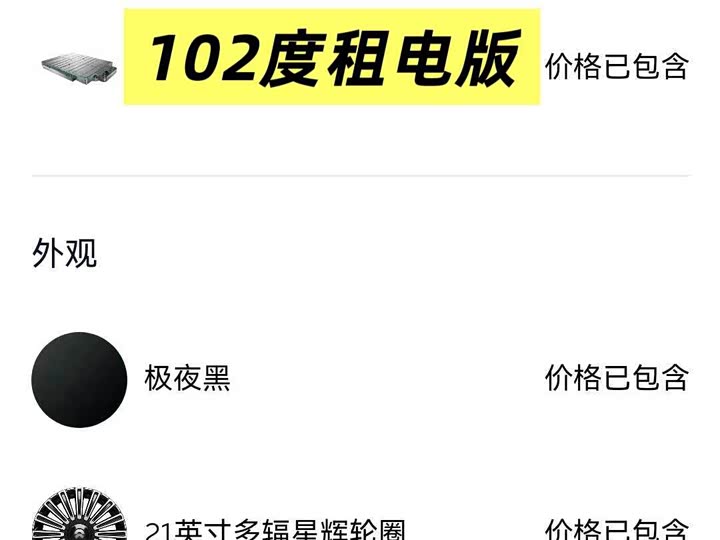 Nio ES8 2026 2026款 六座行政豪华版