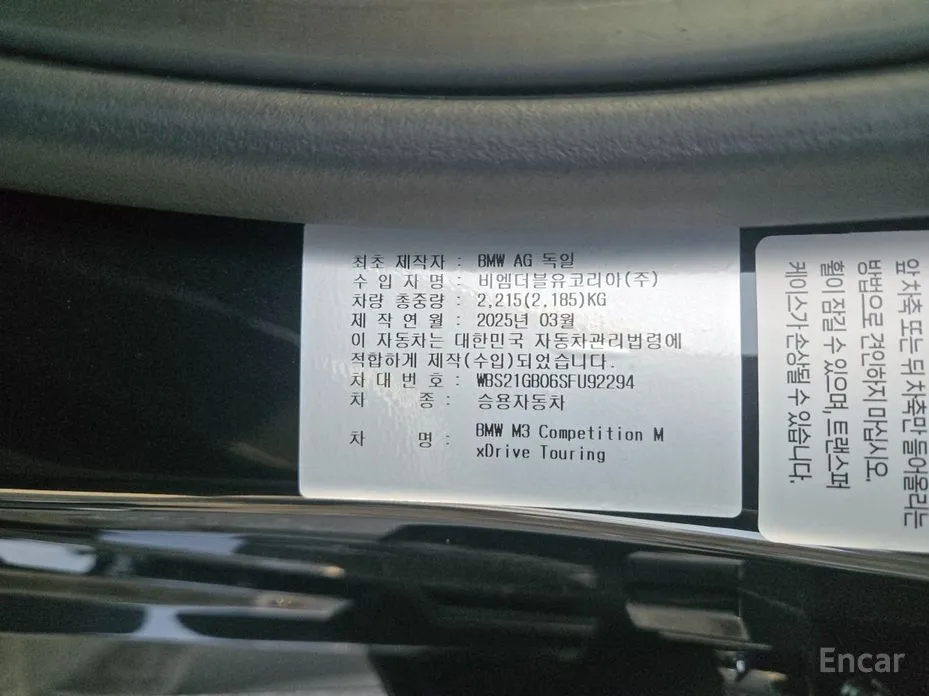 BMW M3 2021 M3 Touring Competition M xDrive
