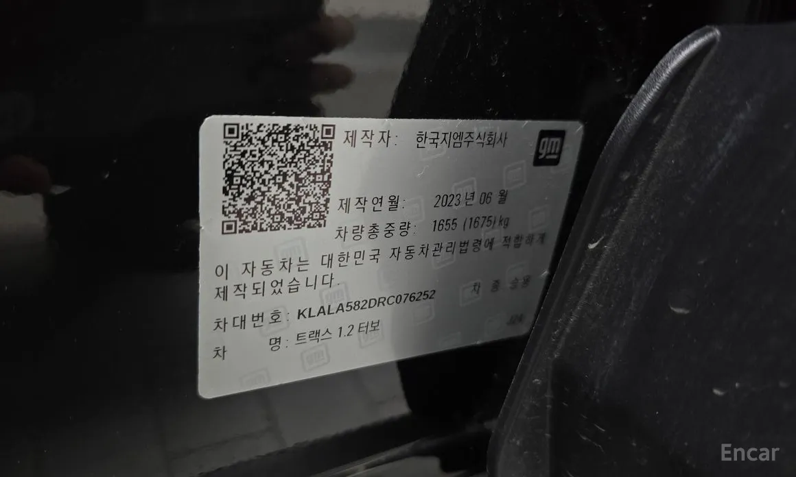 Photo 30 - Chevrolet Trax