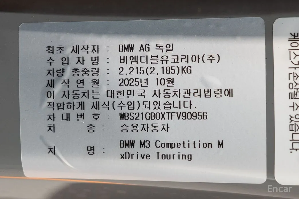 BMW M3 2021 M3 Touring Competition M xDrive