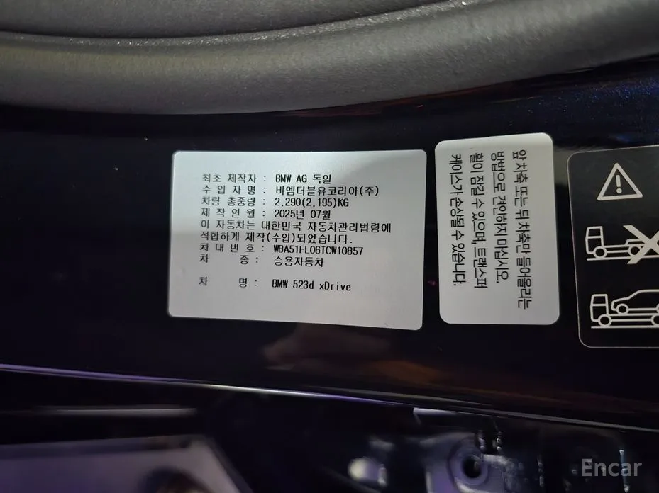 BMW 5 Series 2023 523d xDrive M Sport
