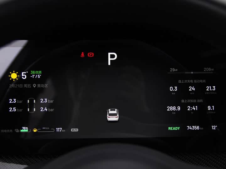 Фото 7 - LiXiang One