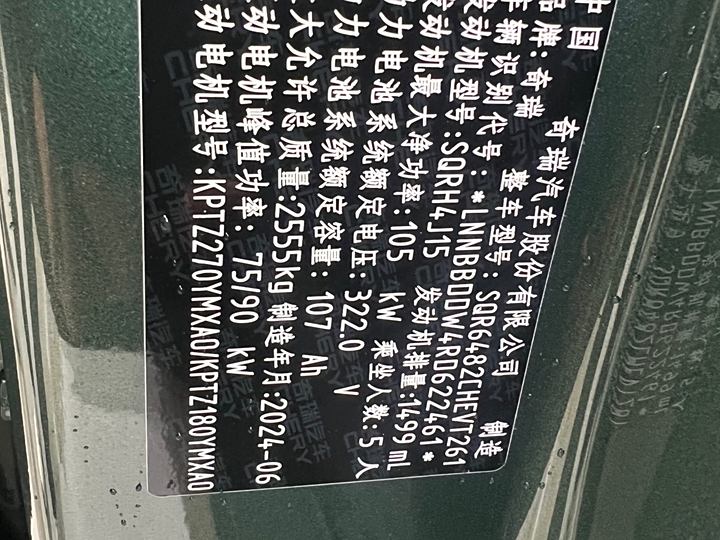 Фото 17 - Chery Fulwin T10