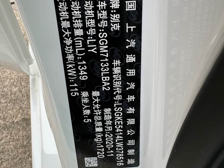 Фото 12 - Buick Excelle GT