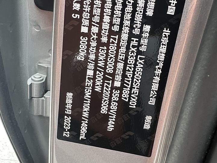 Фото 18 - LiXiang L7