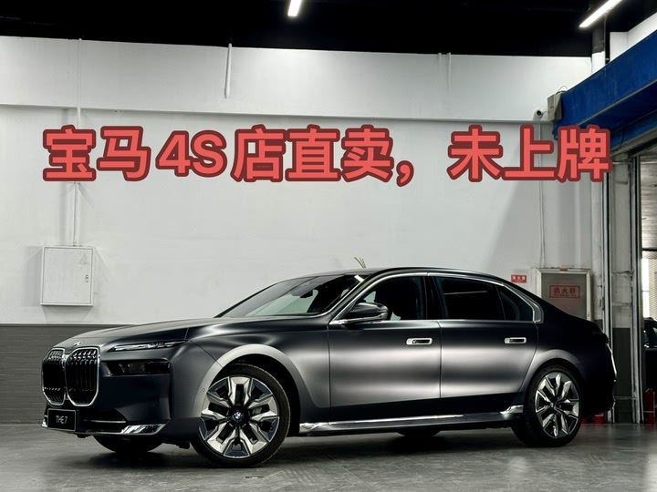 Фото 5 - BMW 7 Series