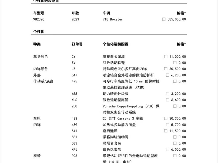 Фото 10 - Porsche 718