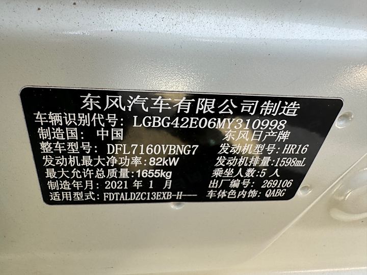 Фото 17 - Nissan Tiida