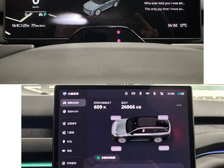 Фото 16 - Nio ES8