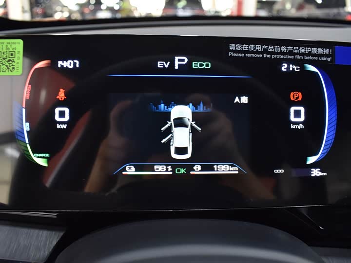 Фото 15 - BYD Qin Plus