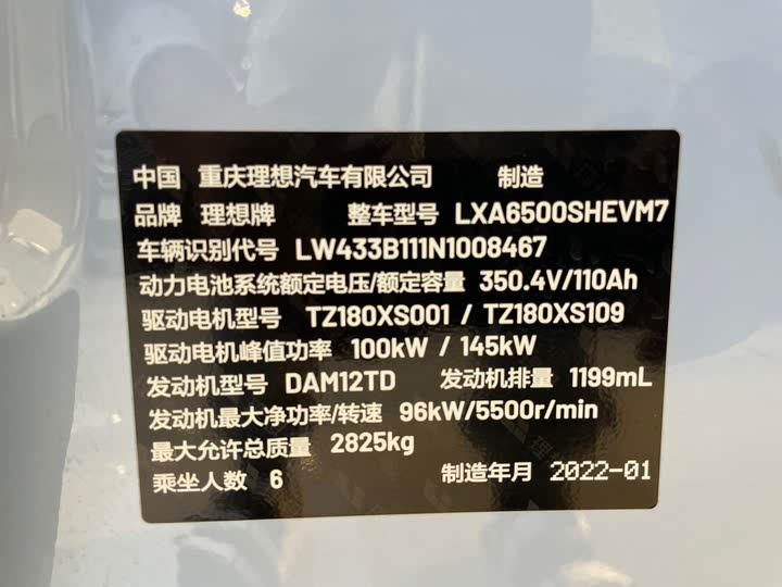 Фото 25 - LiXiang One