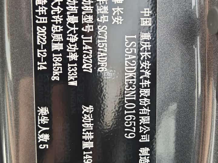 Фото 30 - Changan Raeton Plus