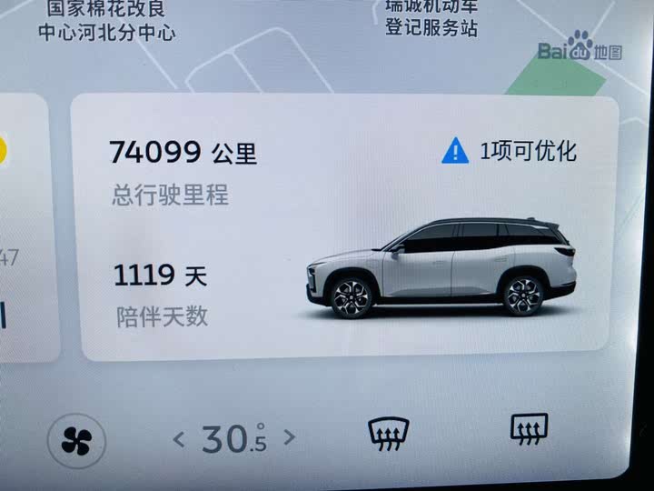 Фото 9 - Nio ES8