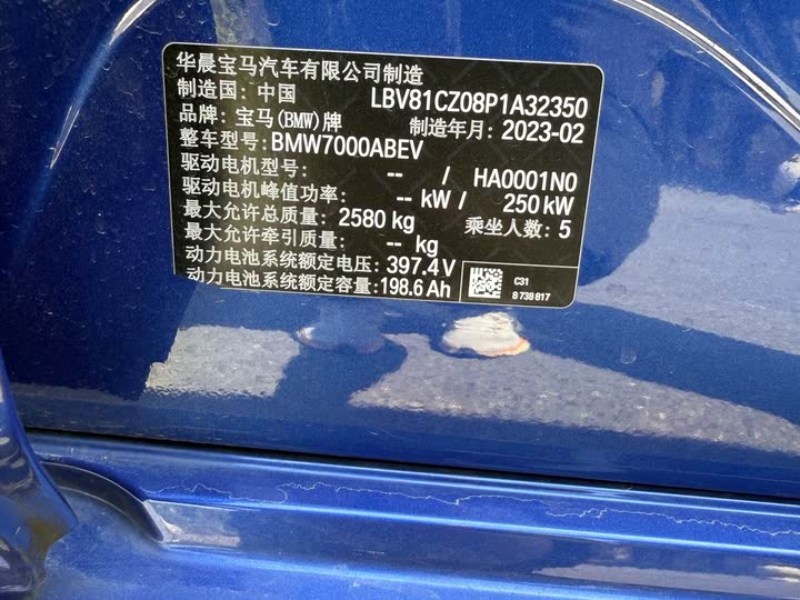 Фото 16 - BMW i3