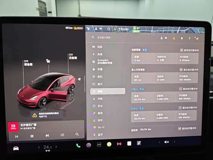 Фото 9 - Tesla Model 3