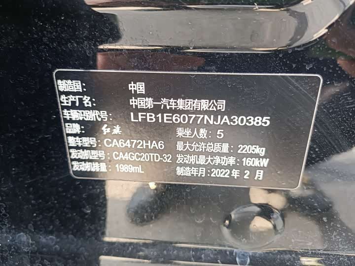 Фото 13 - Hongqi HS5