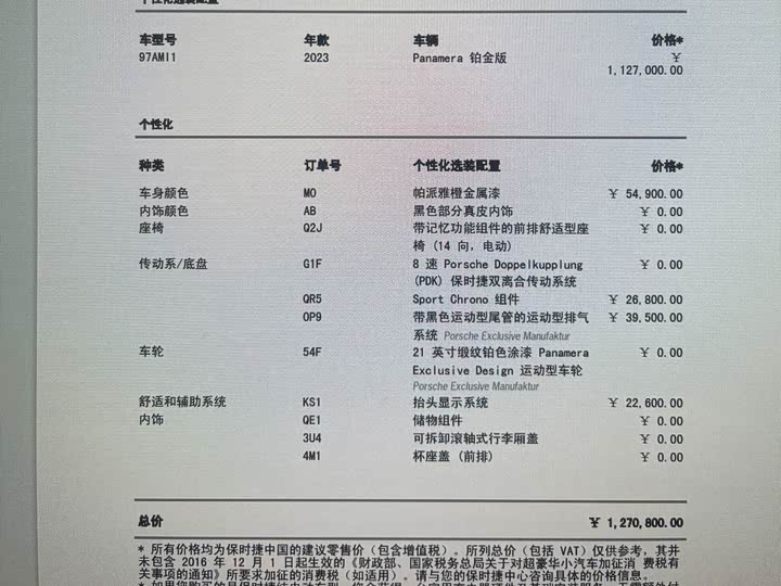 Фото 17 - Porsche Panamera