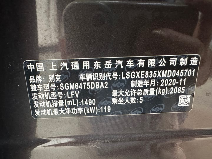 Фото 16 - Buick Envision Plus