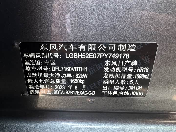 Фото 14 - Nissan Sylphy