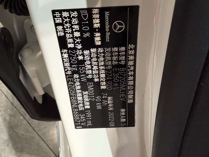 Фото 15 - Mercedes-Benz E-Class Hybrid