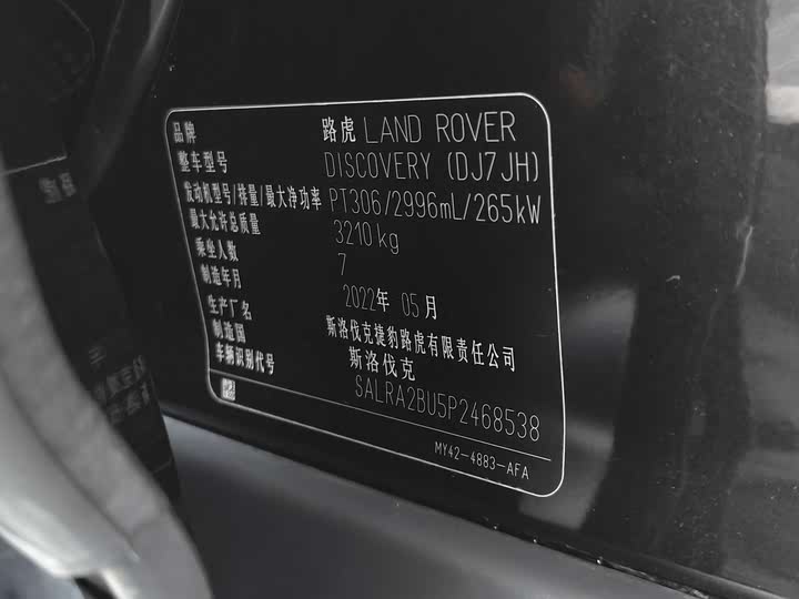 Фото 14 - Land Rover Discovery