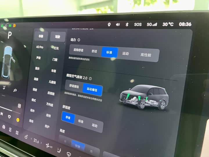 Фото 24 - LiXiang L8