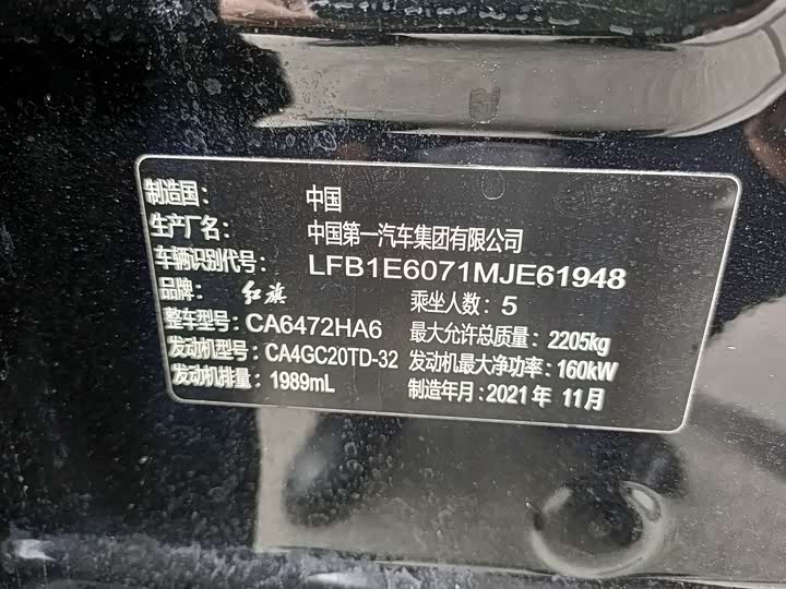 Фото 16 - Hongqi HS5