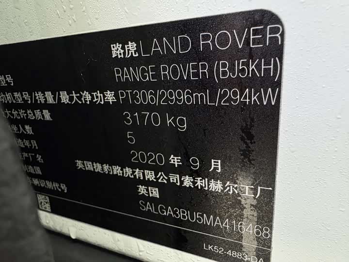 Фото 14 - Land Rover Range Rover