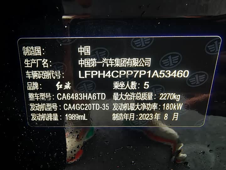 Фото 13 - Hongqi HS5