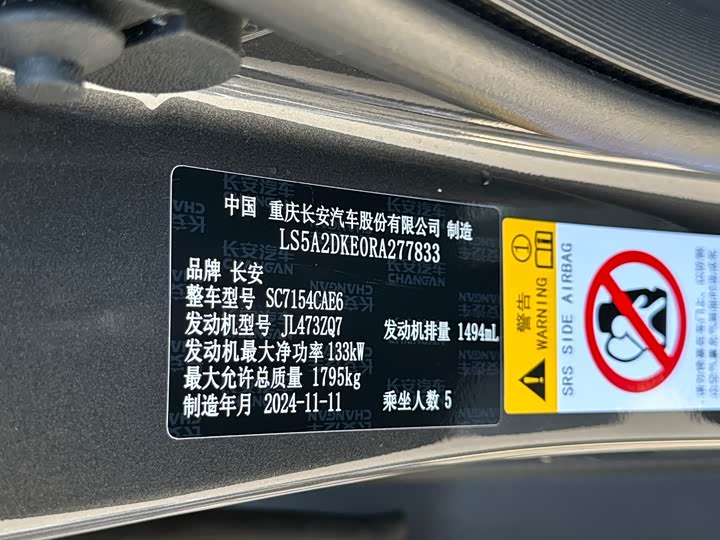 Фото 10 - Changan UNI-V