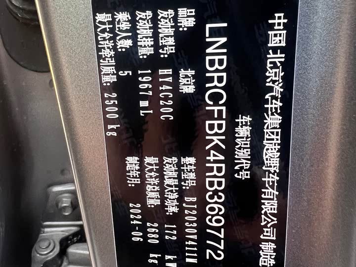 Фото 29 - BAIC Beijing BJ40