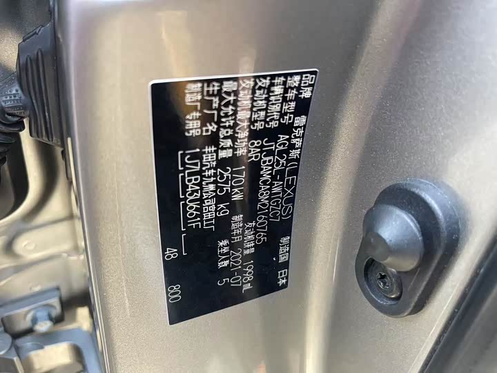 Фото 9 - Lexus RX