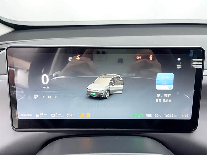 Фото 15 - Leapmotor C10