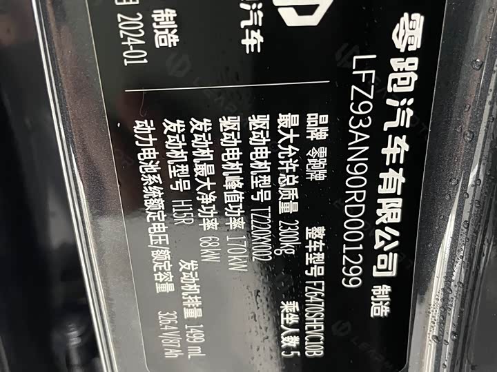 Фото 17 - Leapmotor C10