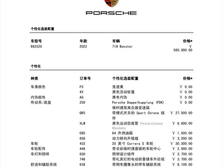 Фото 13 - Porsche 718