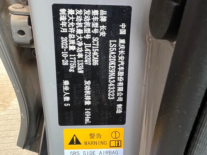 Фото 25 - Changan UNI-V