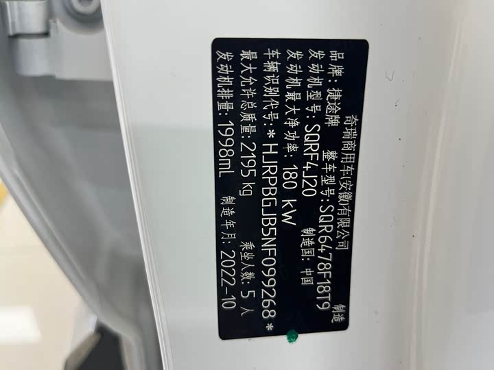 Фото 10 - Jetour X70 Plus