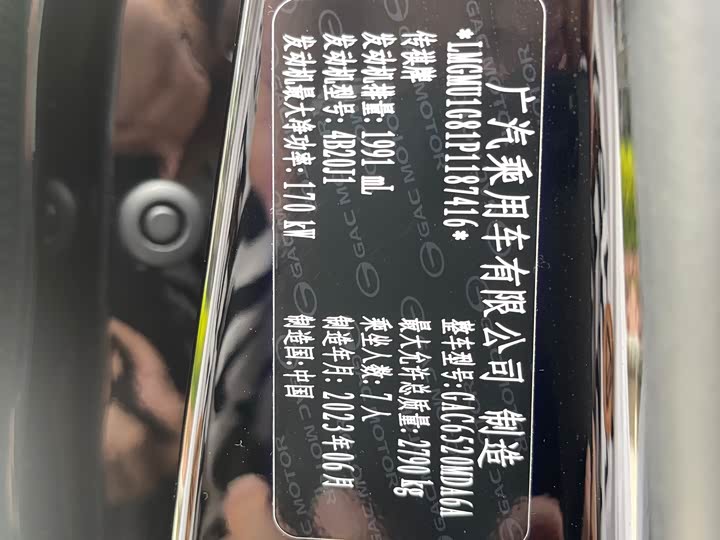 Фото 14 - GAC Trumpchi M8